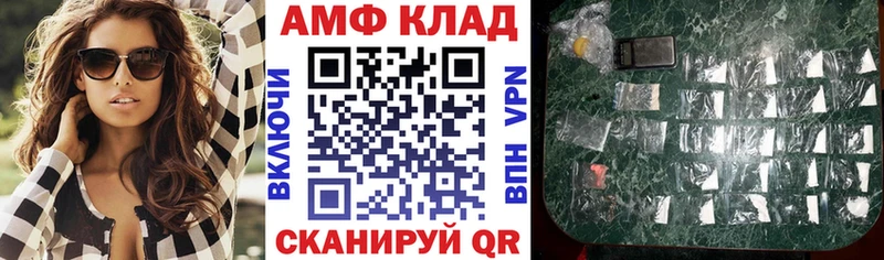 Амфетамин 97%  как найти закладки  kraken маркетплейс  Мезень 