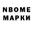 Марки 25I-NBOMe 1,5мг J Presents