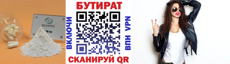 БУТИРАТ жидкий экстази Мезень