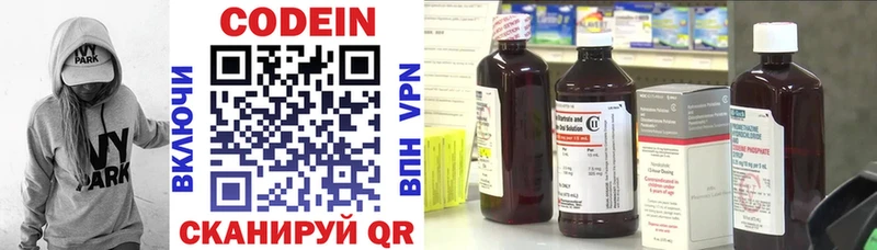 Codein Purple Drank  Мезень 
