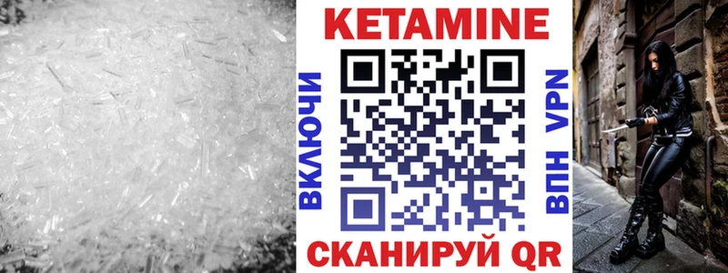 Кетамин ketamine  Мезень 