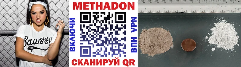 МЕТАДОН methadone  Мезень 